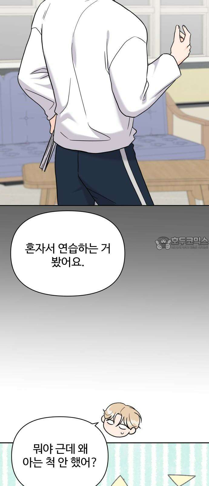 24시간 미남 16화 18