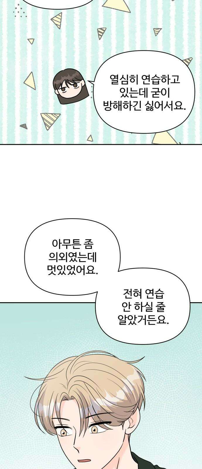 24시간 미남 16화 19