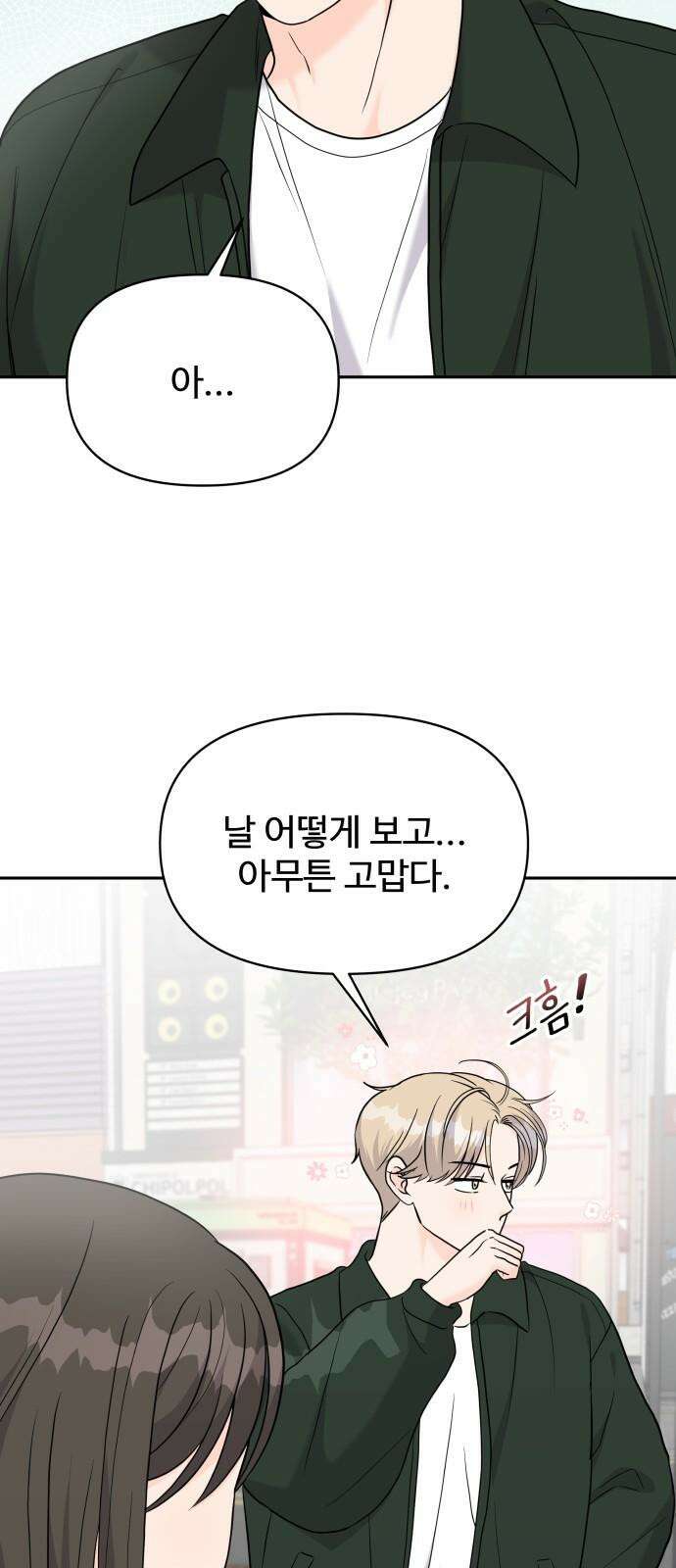 24시간 미남 16화 20