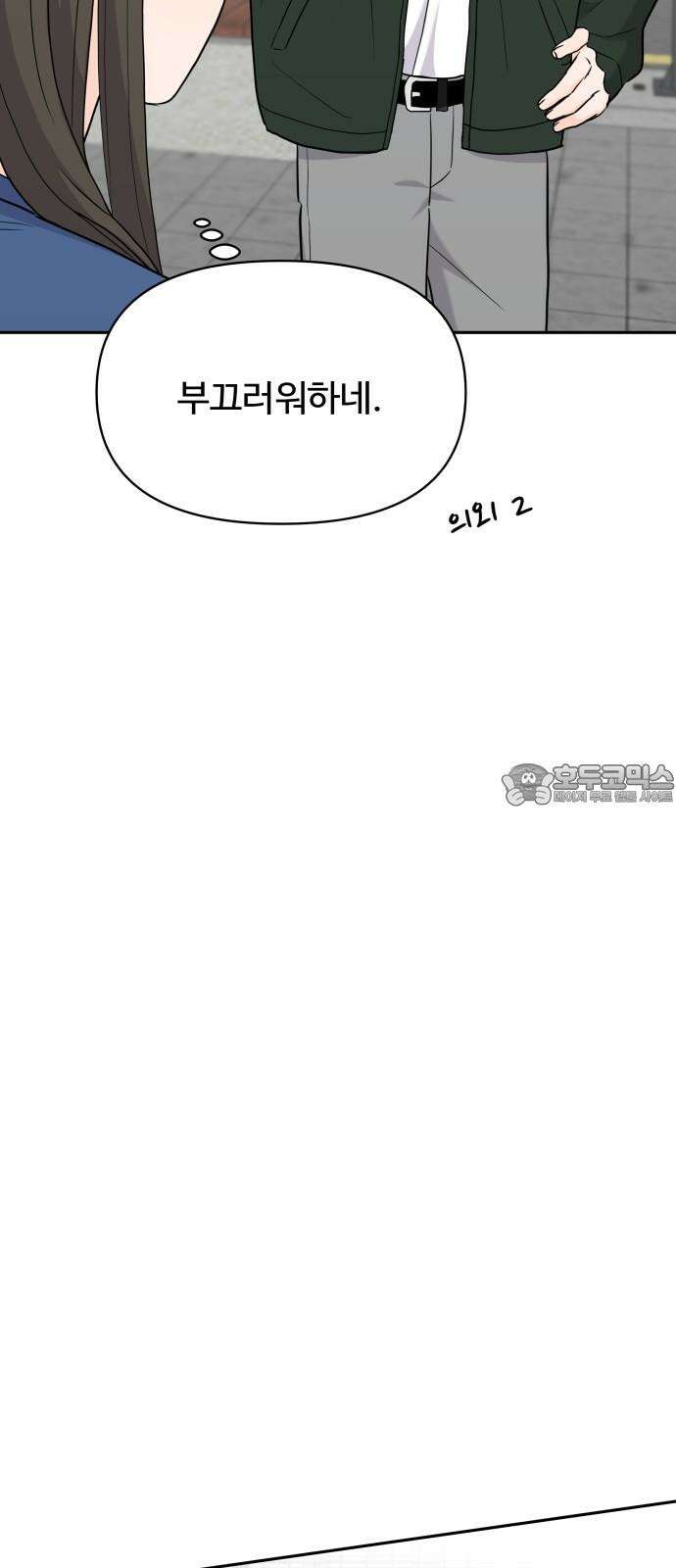 24시간 미남 16화 21