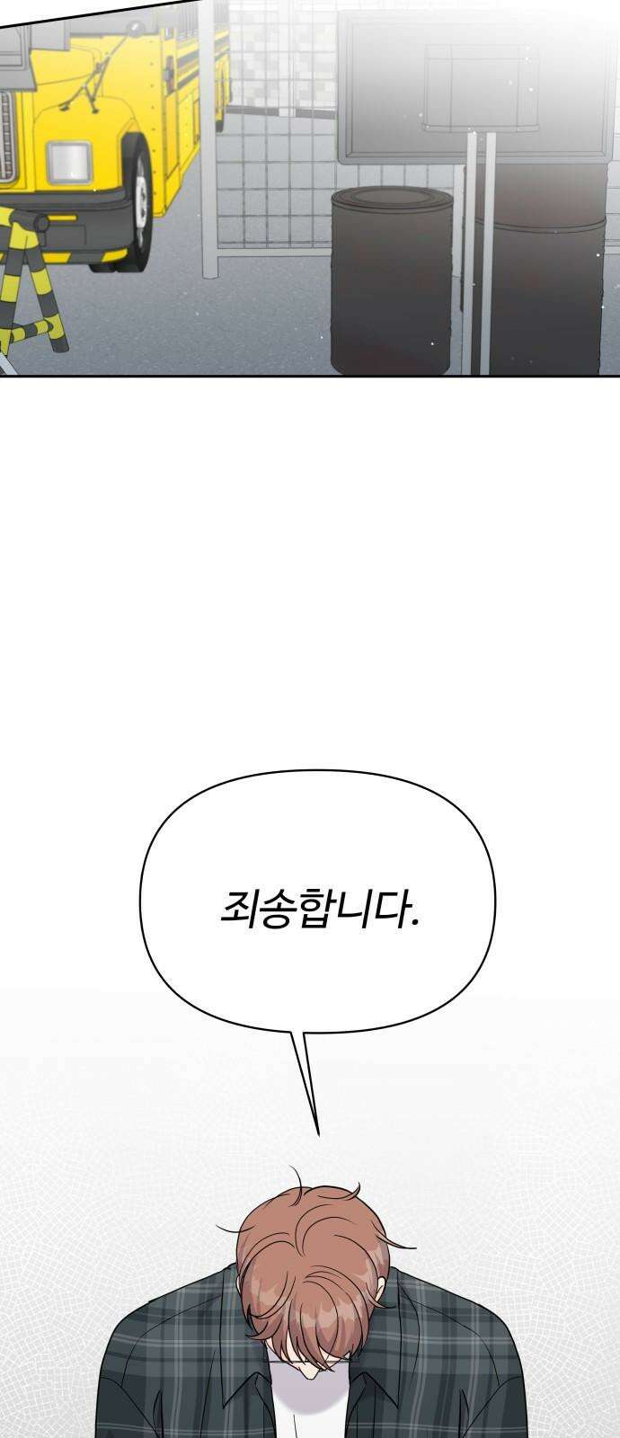 24시간 미남 16화 22