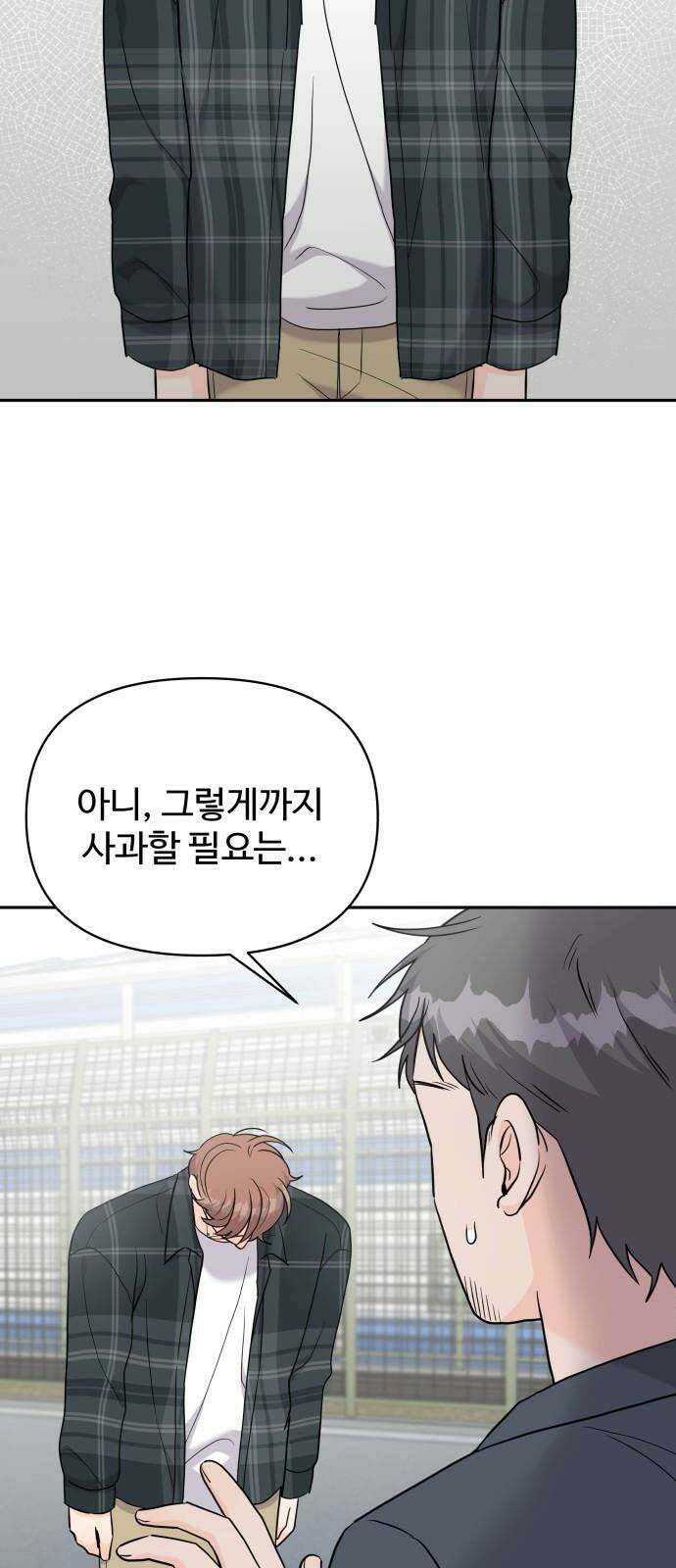 24시간 미남 16화 23