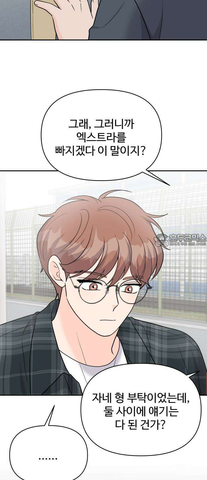 24시간 미남 16화 24