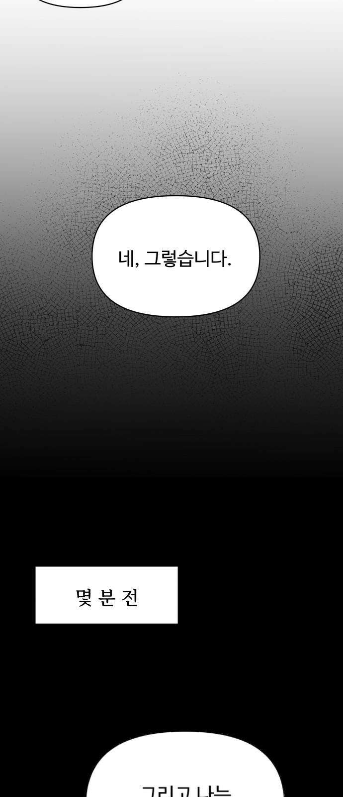 24시간 미남 16화 25