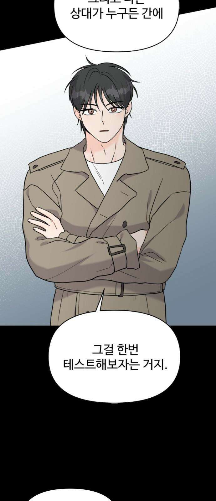 24시간 미남 16화 26