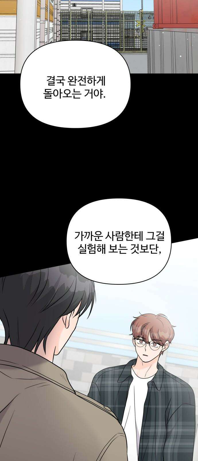 24시간 미남 16화 28