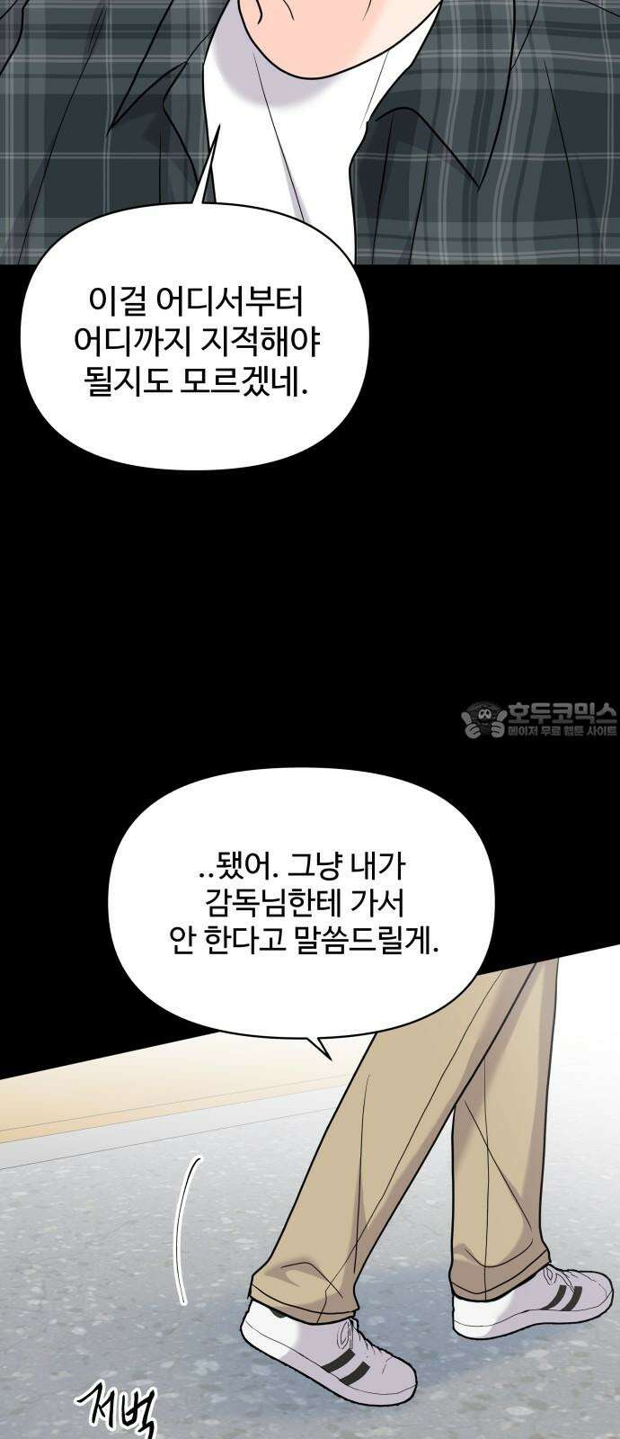 24시간 미남 16화 30