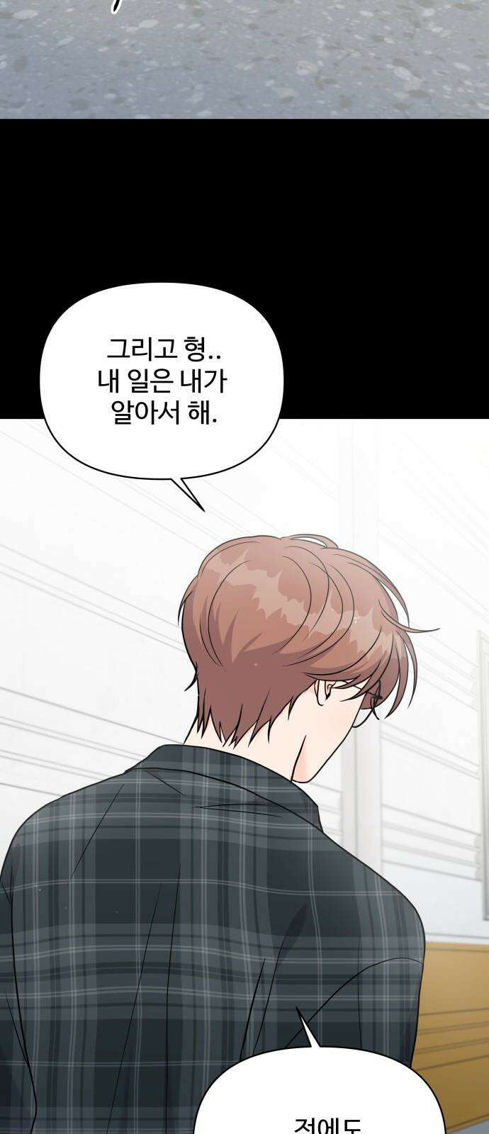 24시간 미남 16화 31
