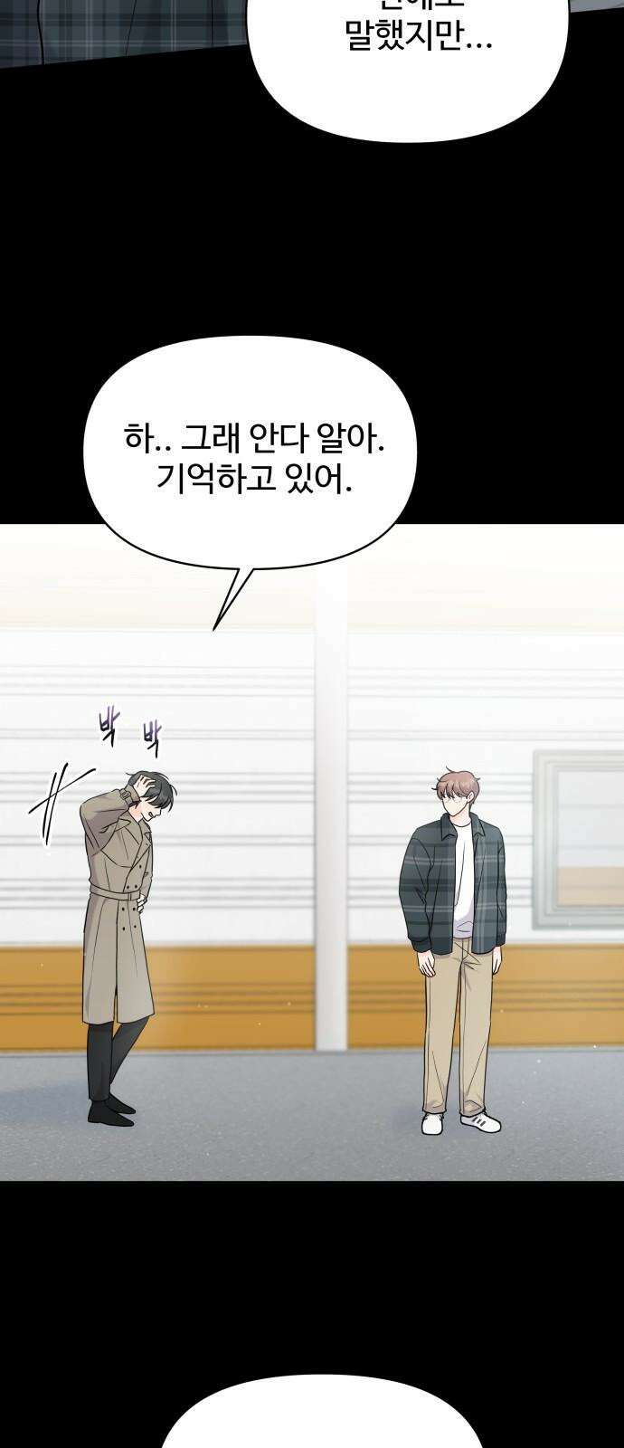 24시간 미남 16화 32