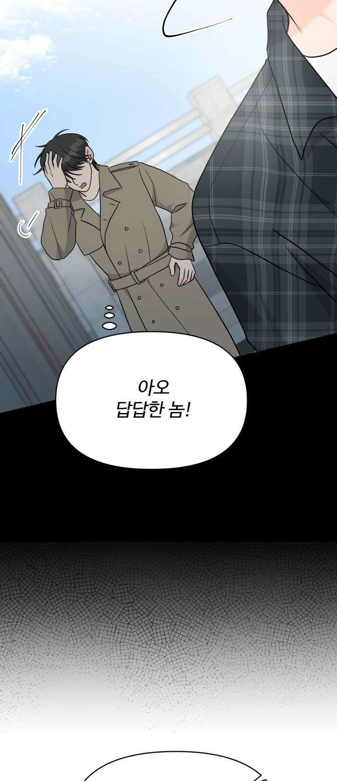 24시간 미남 16화 35