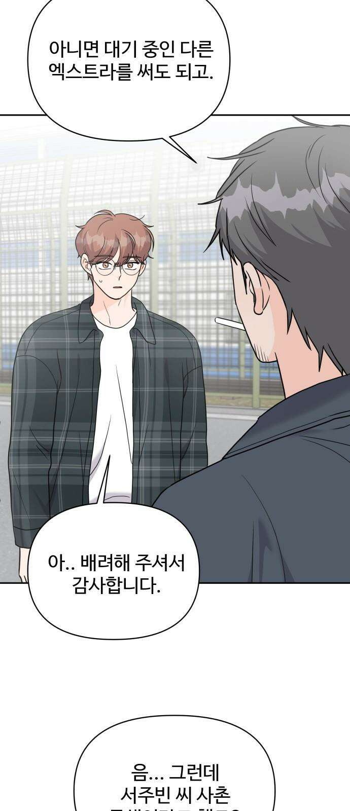 24시간 미남 16화 37