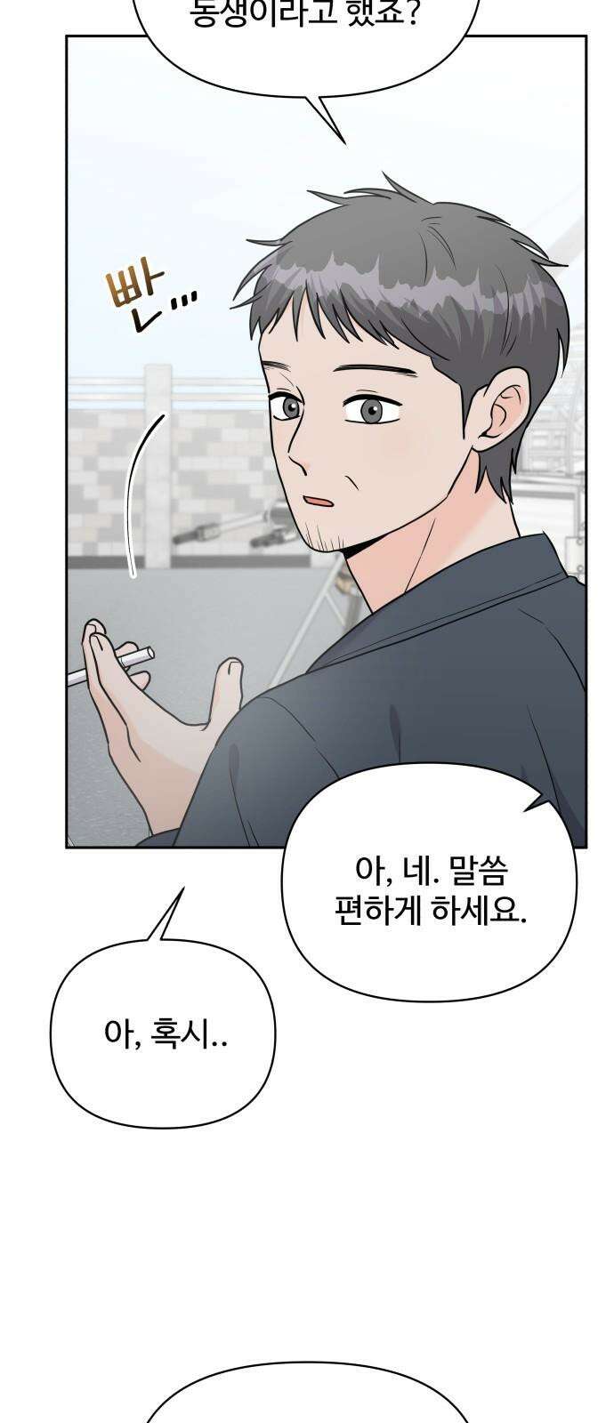 24시간 미남 16화 38