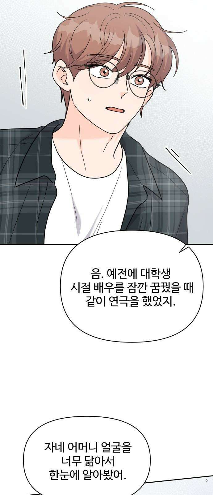 24시간 미남 16화 40