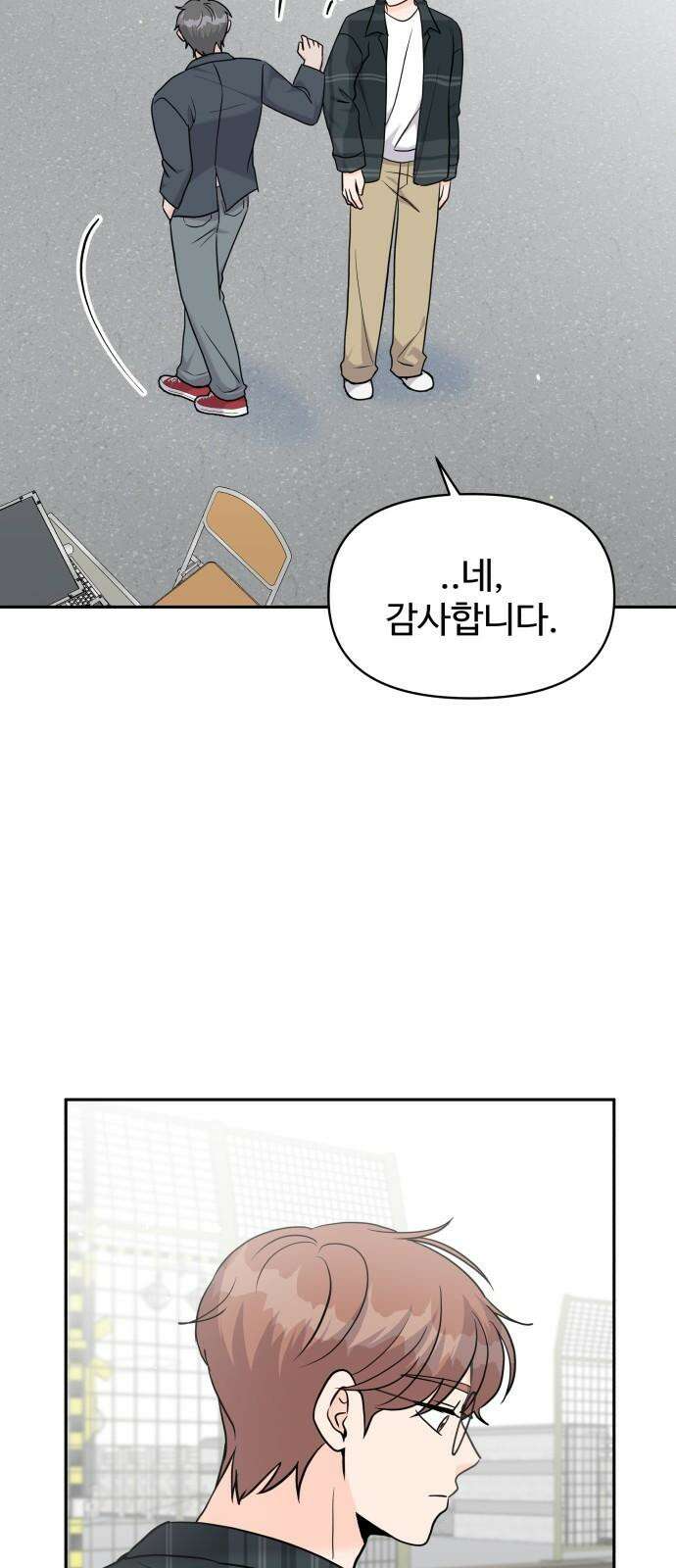 24시간 미남 16화 43