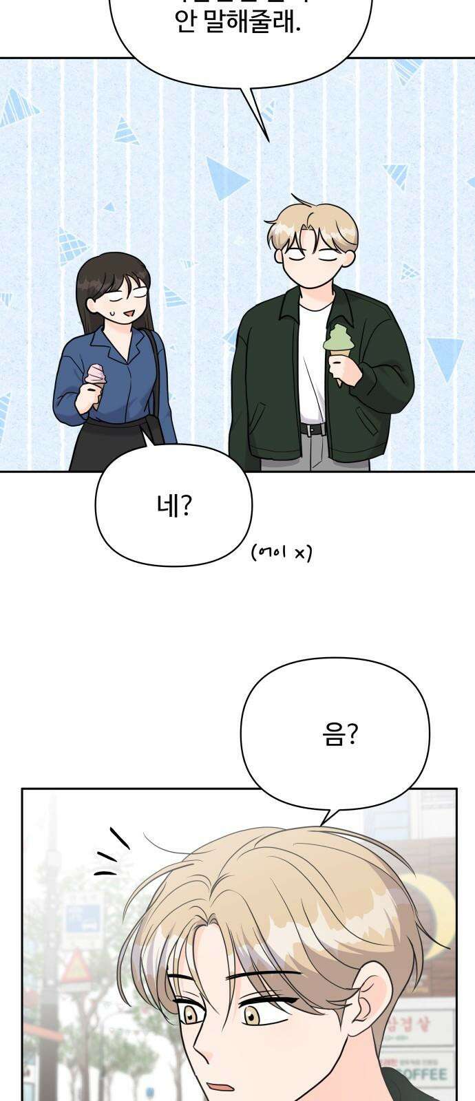 24시간 미남 16화 49