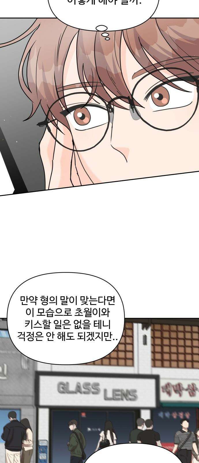 24시간 미남 16화 52