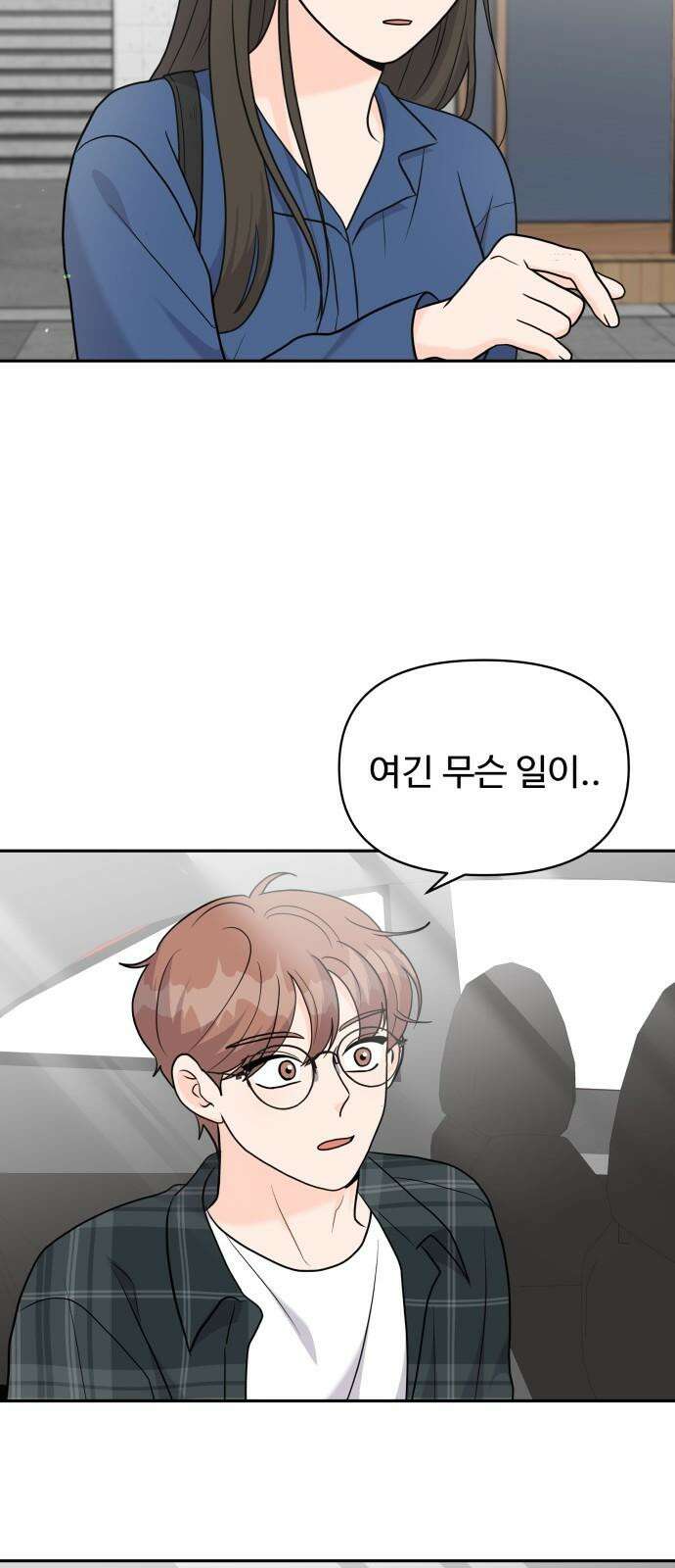 24시간 미남 16화 55