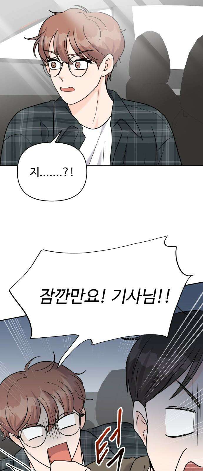 24시간 미남 16화 56
