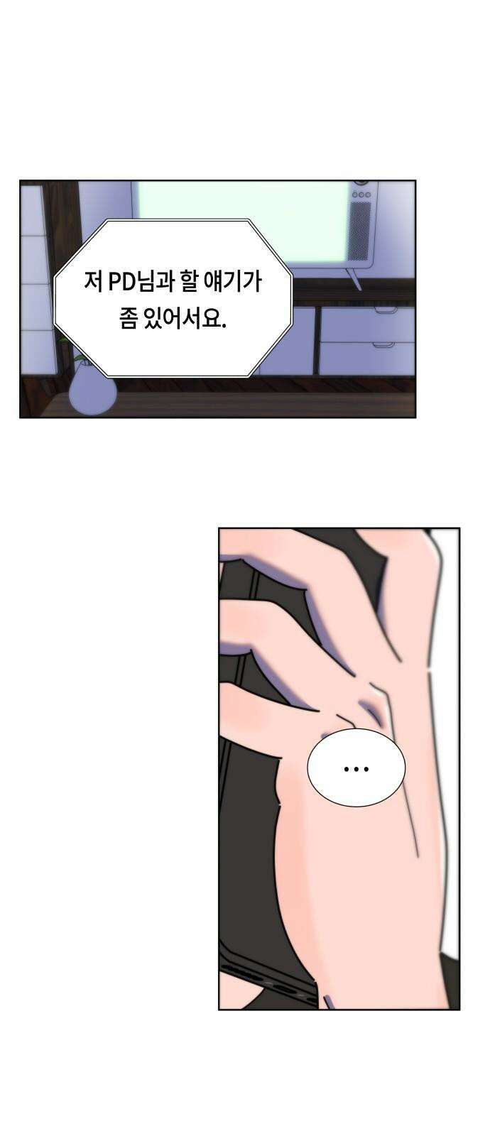 첫사랑, 두 번째 61화 2