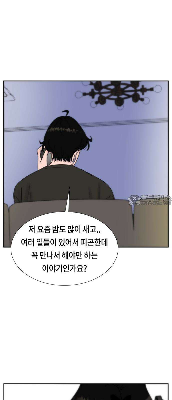 첫사랑, 두 번째 61화 3