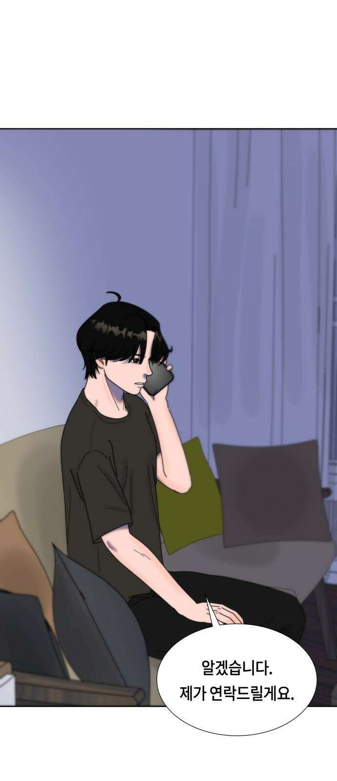 첫사랑, 두 번째 61화 5