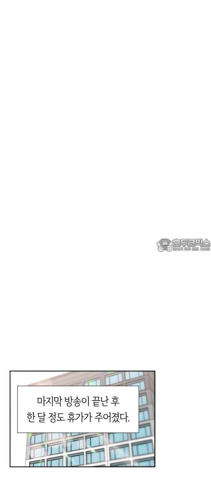 첫사랑, 두 번째 61화 6