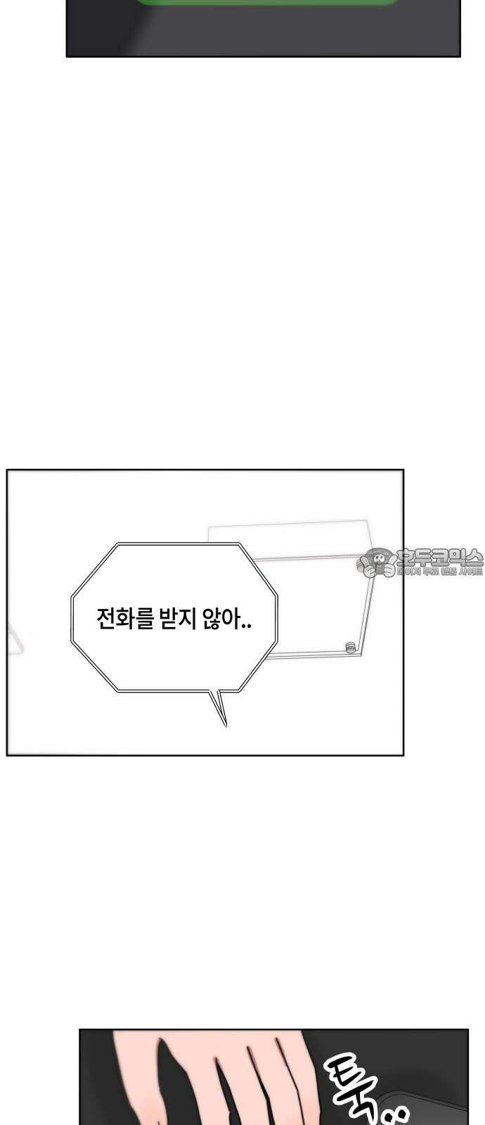 첫사랑, 두 번째 61화 9