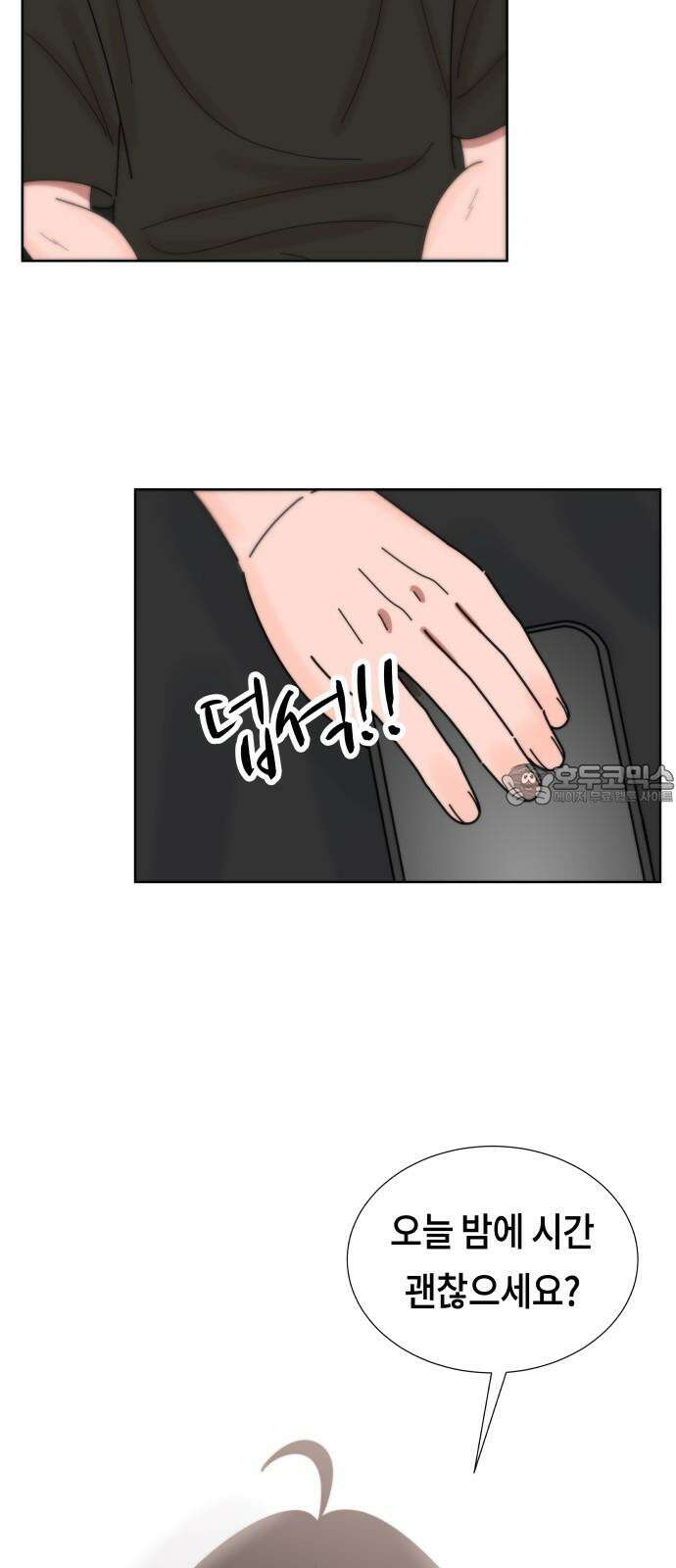 첫사랑, 두 번째 61화 12