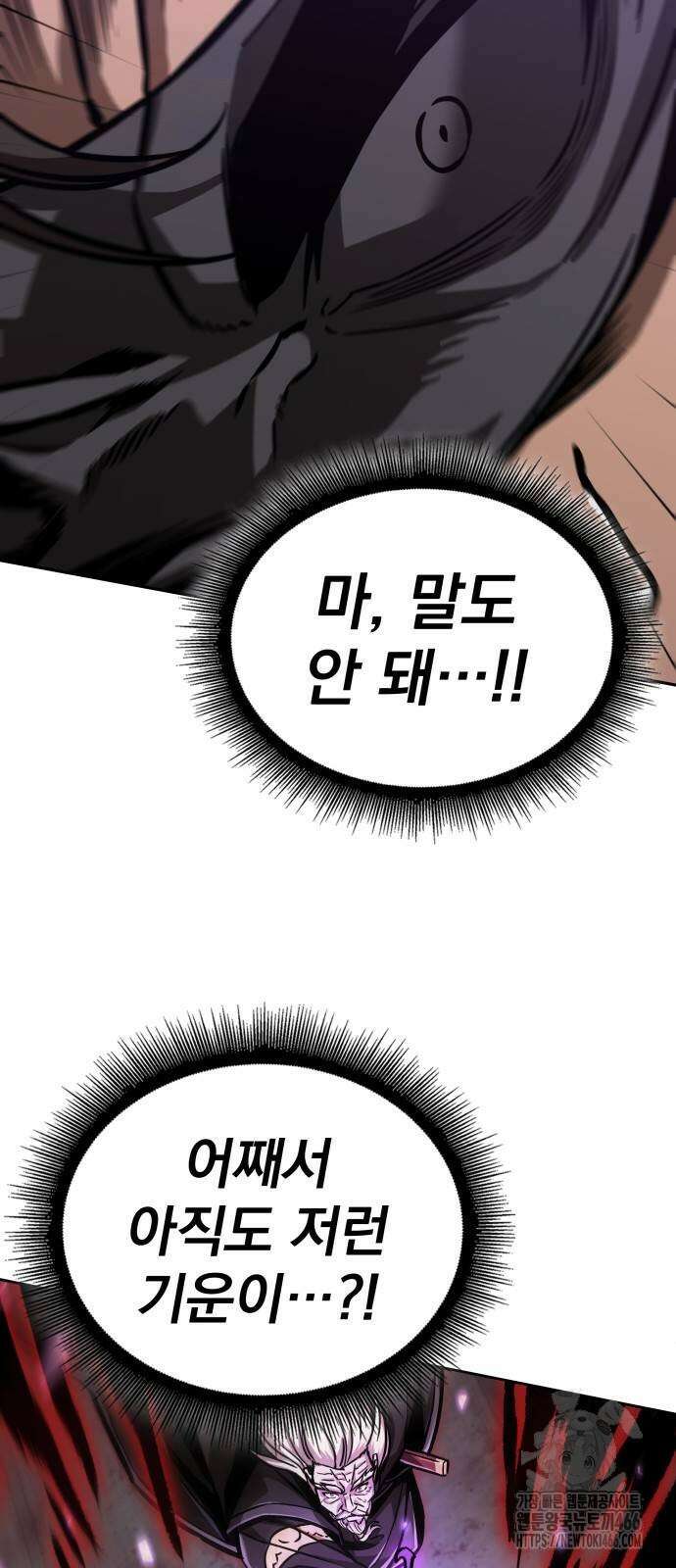 나노마신 235화 4