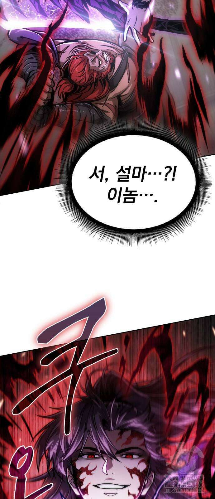 나노마신 235화 6