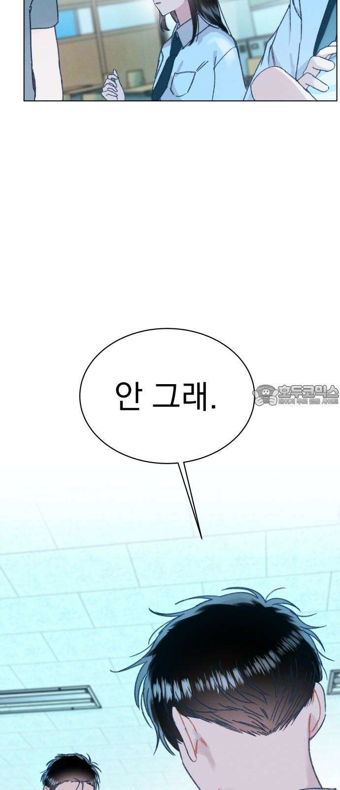 사랑하는 여름 하늘 22화 3