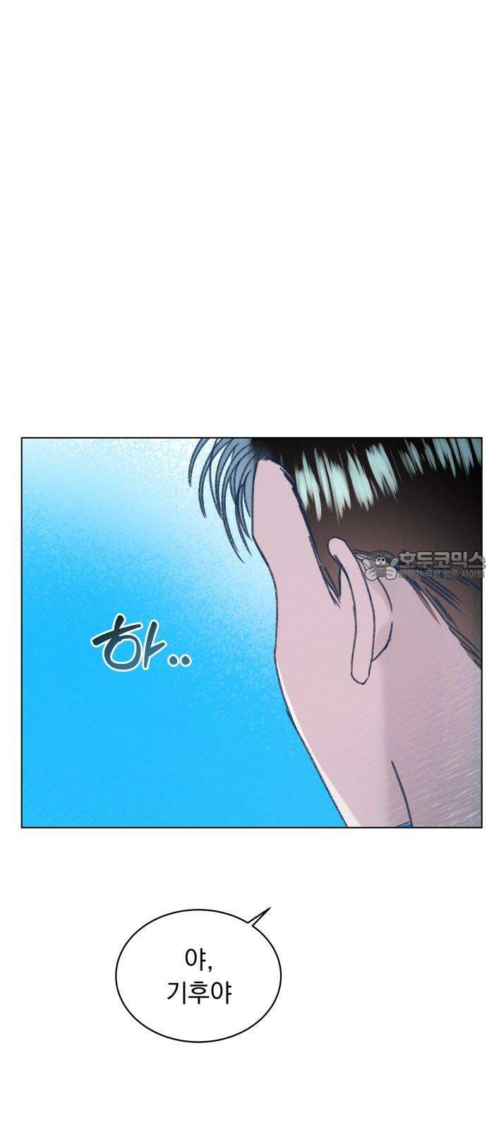 사랑하는 여름 하늘 22화 9