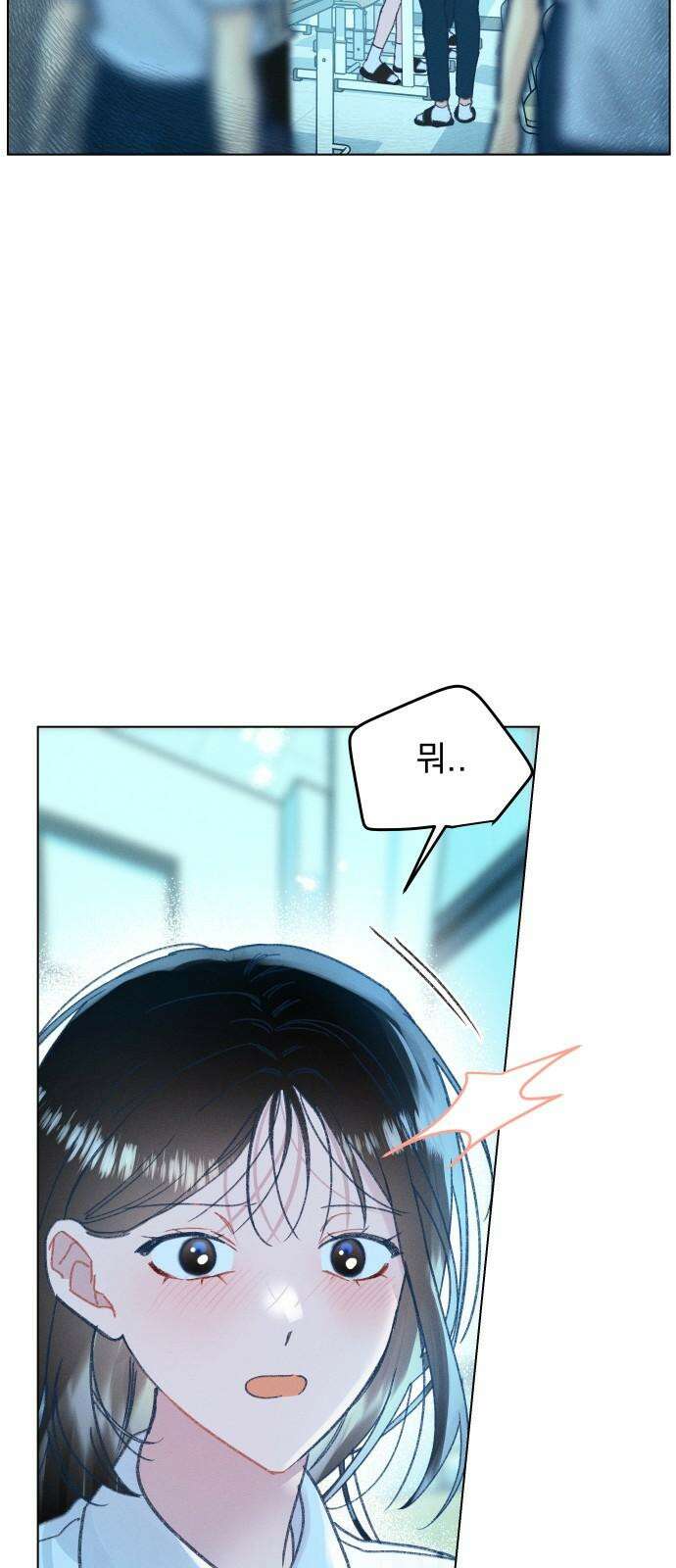 사랑하는 여름 하늘 22화 13