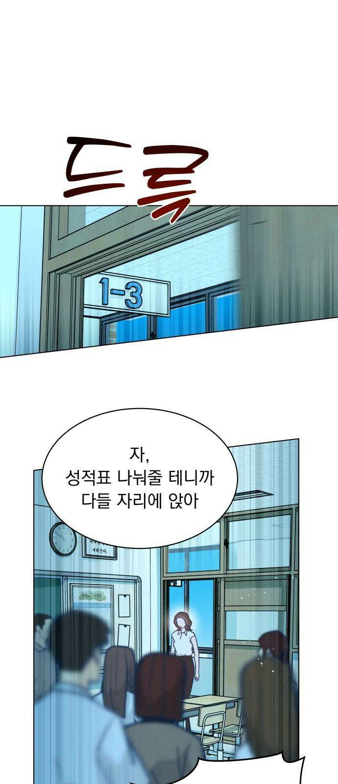 사랑하는 여름 하늘 22화 19