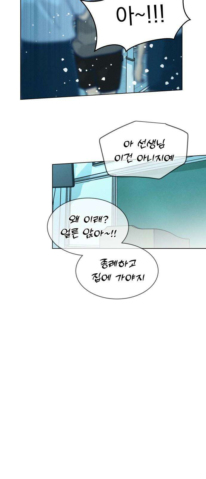 사랑하는 여름 하늘 22화 20