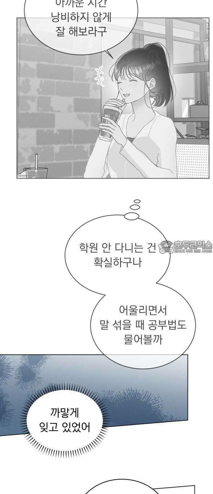사랑하는 여름 하늘 22화 24