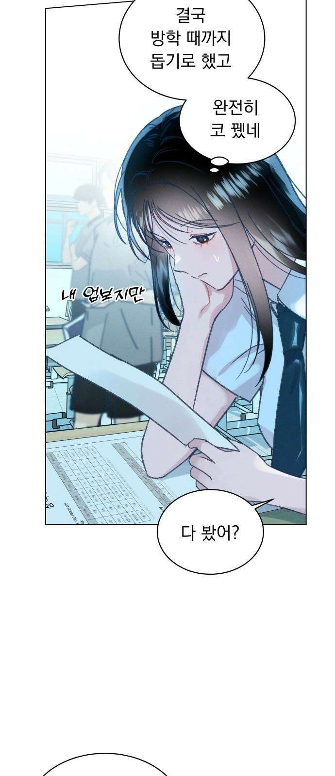 사랑하는 여름 하늘 22화 25