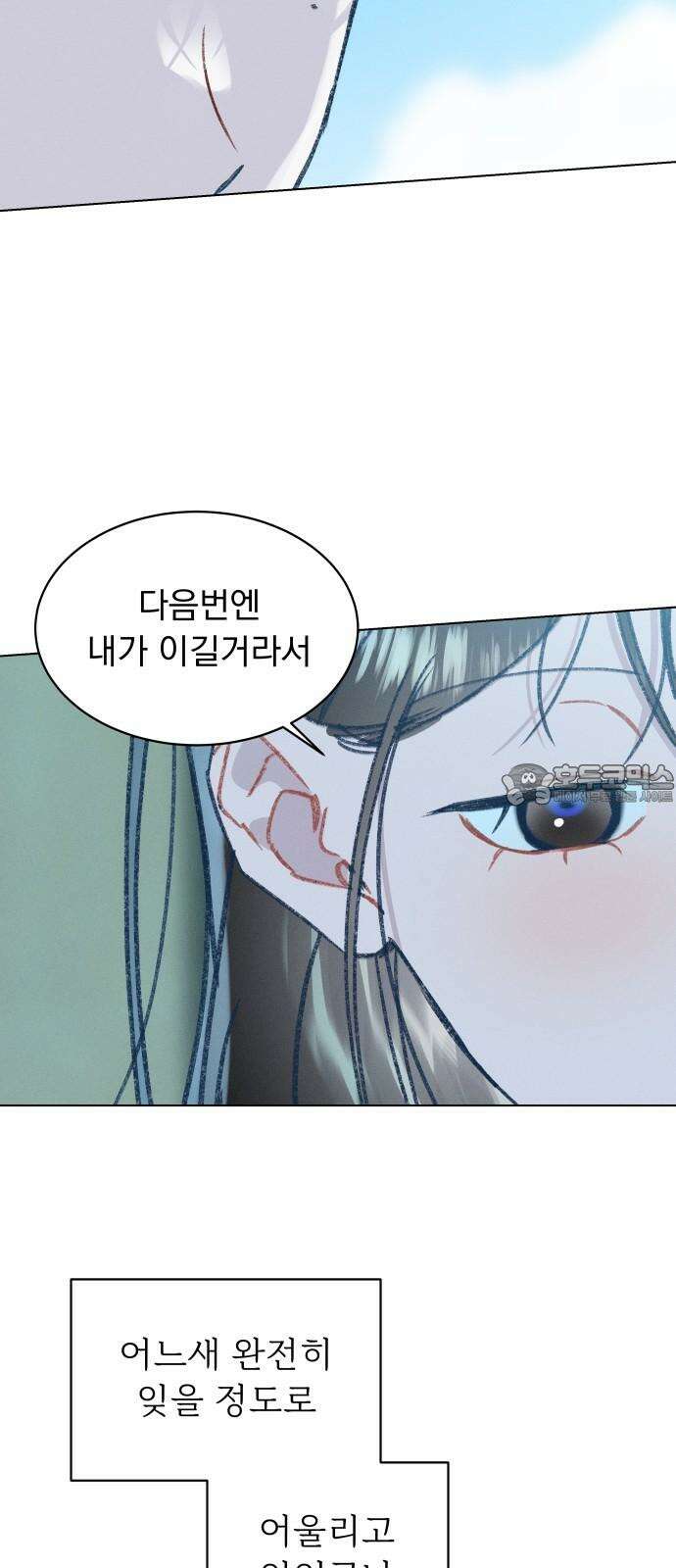사랑하는 여름 하늘 22화 27