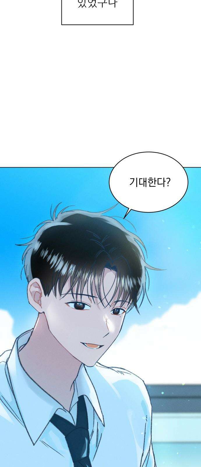 사랑하는 여름 하늘 22화 28