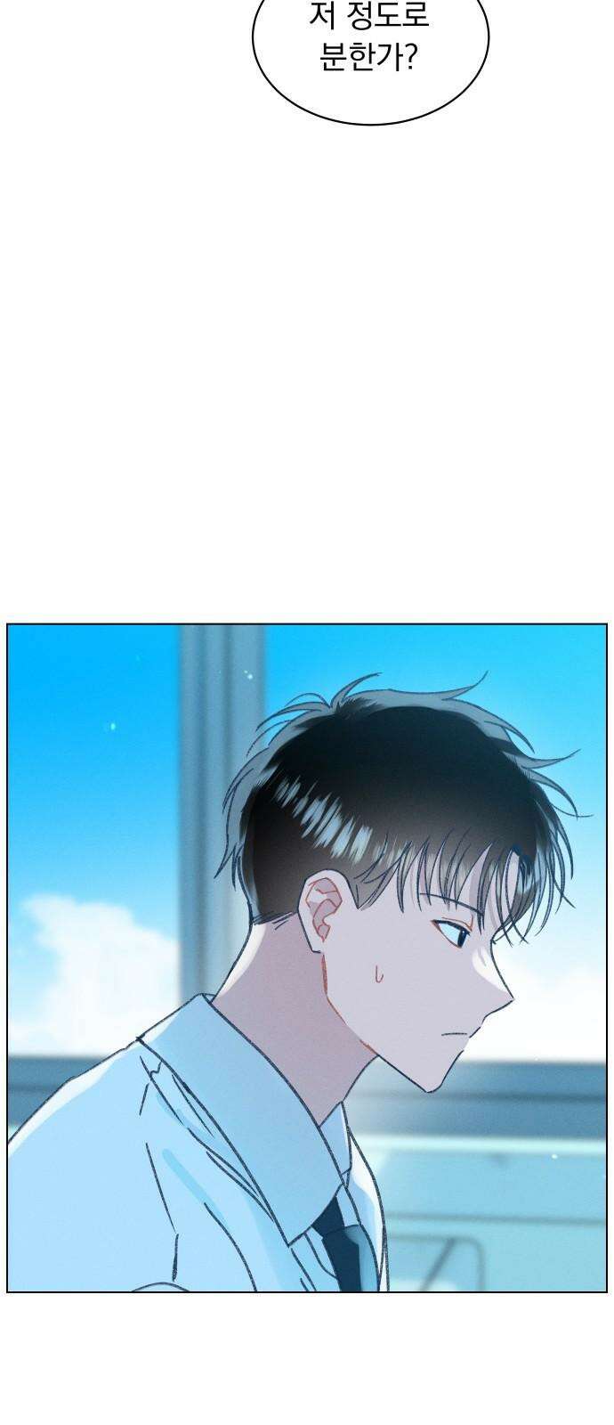 사랑하는 여름 하늘 22화 31
