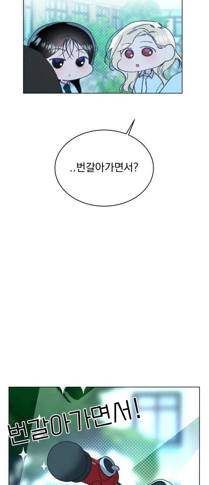 사랑하는 여름 하늘 22화 40