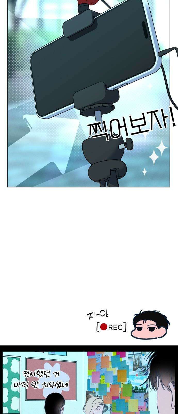 사랑하는 여름 하늘 22화 41