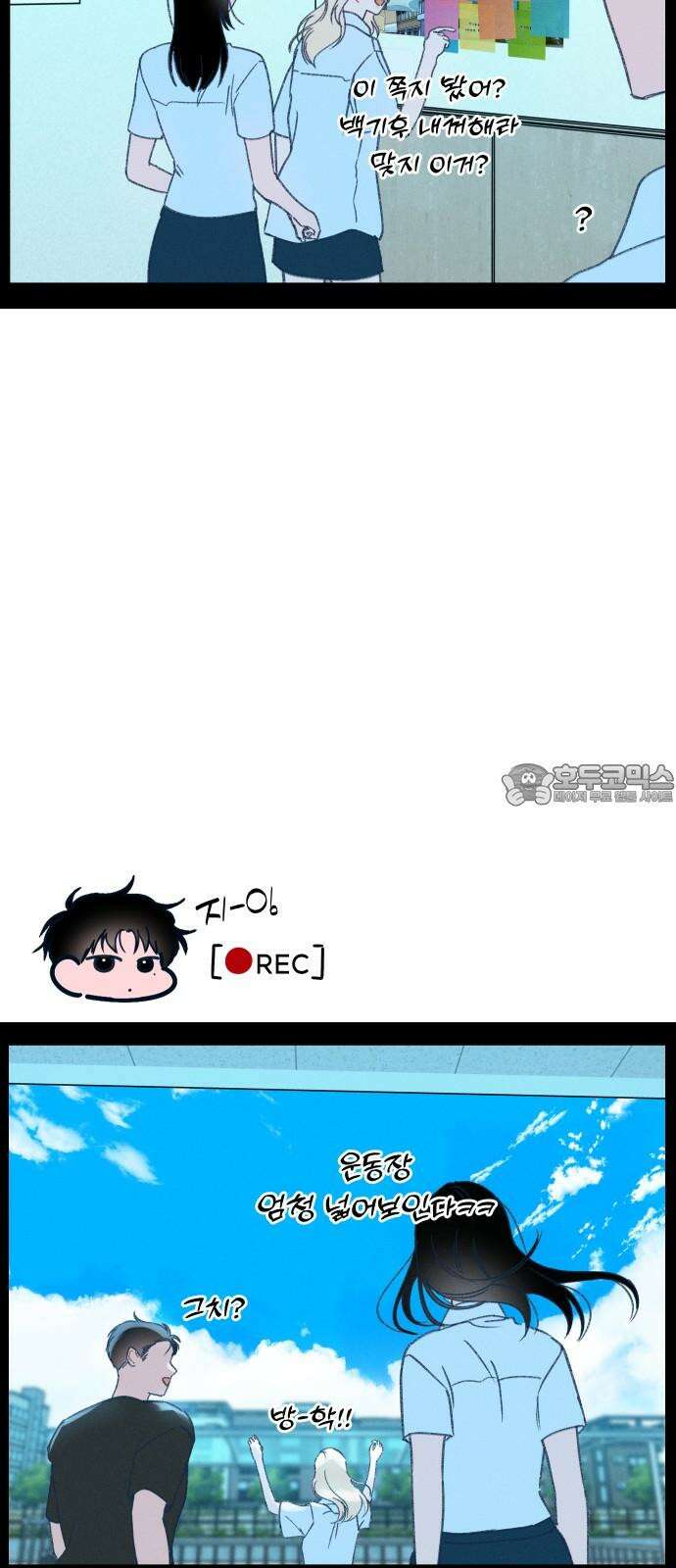 사랑하는 여름 하늘 22화 42