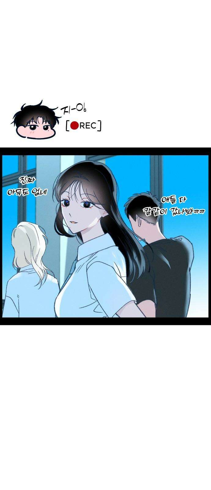 사랑하는 여름 하늘 22화 44