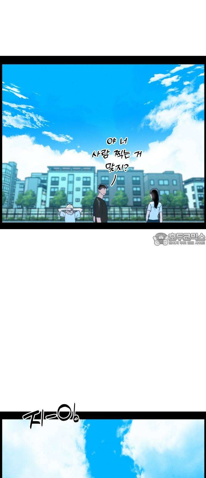 사랑하는 여름 하늘 22화 45
