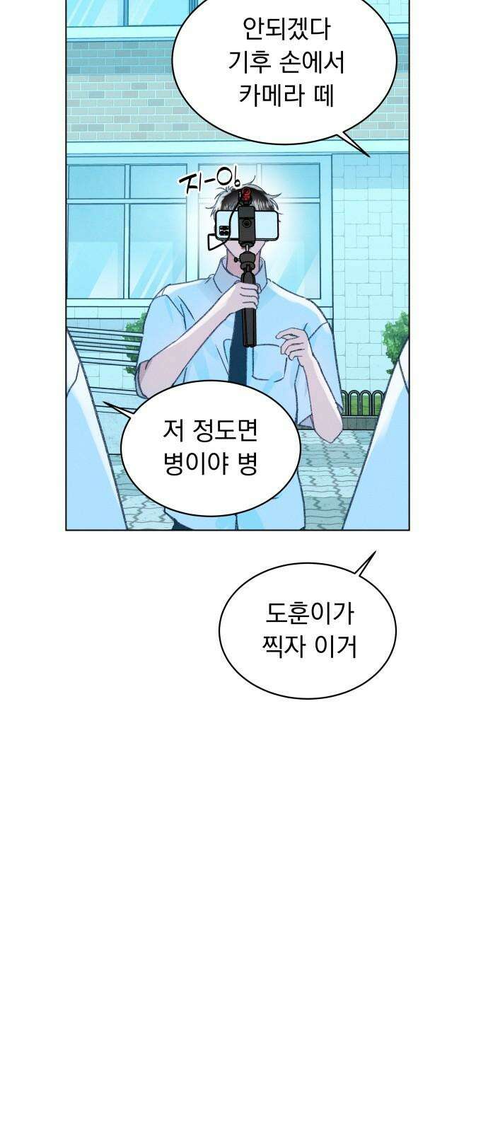 사랑하는 여름 하늘 22화 47
