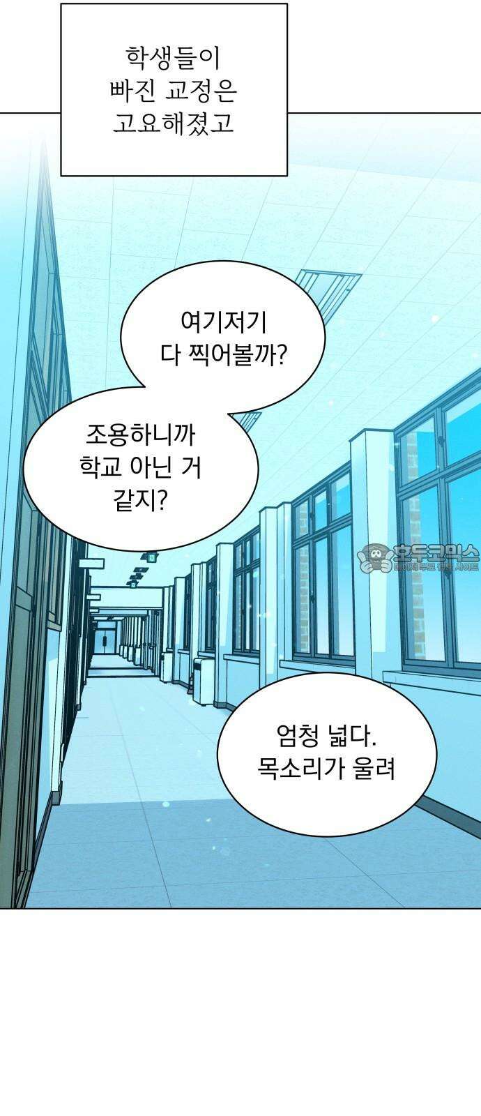 사랑하는 여름 하늘 22화 48