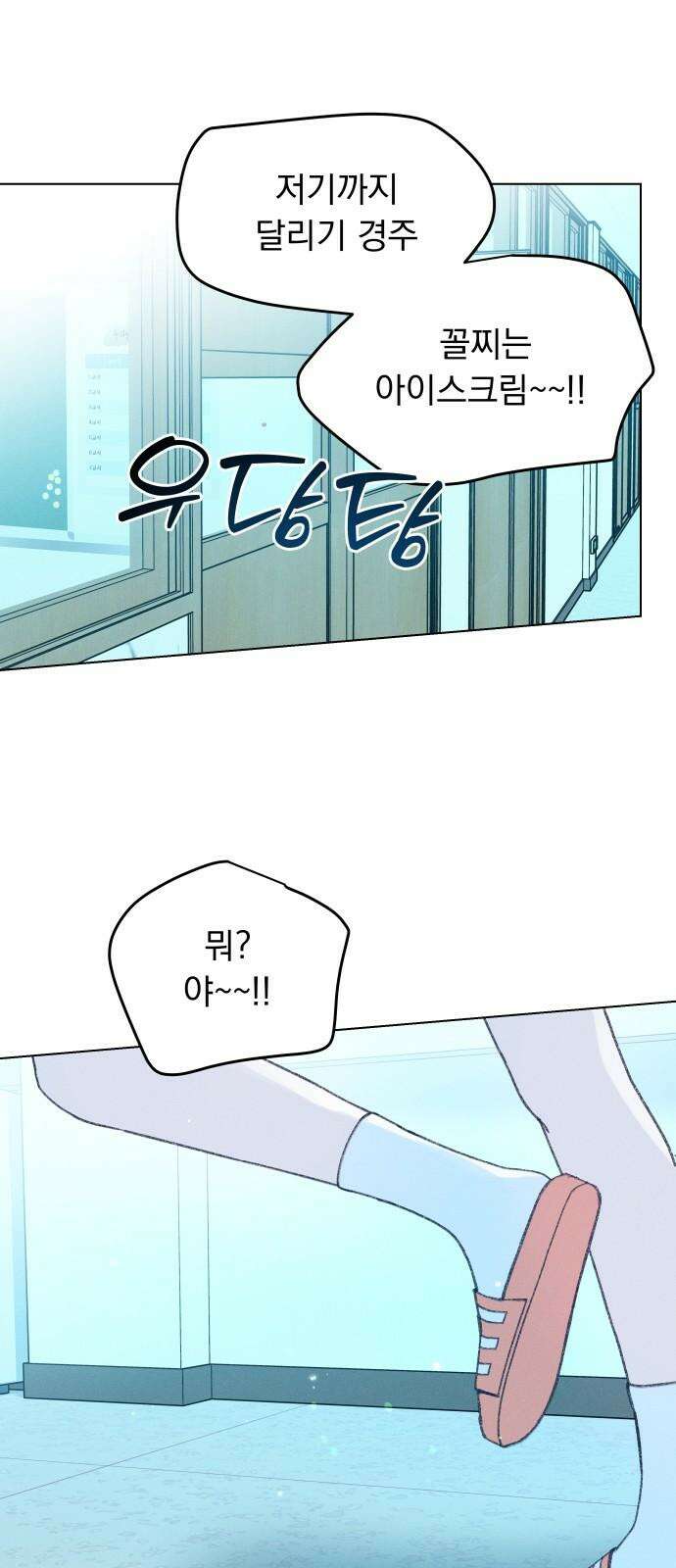 사랑하는 여름 하늘 22화 49