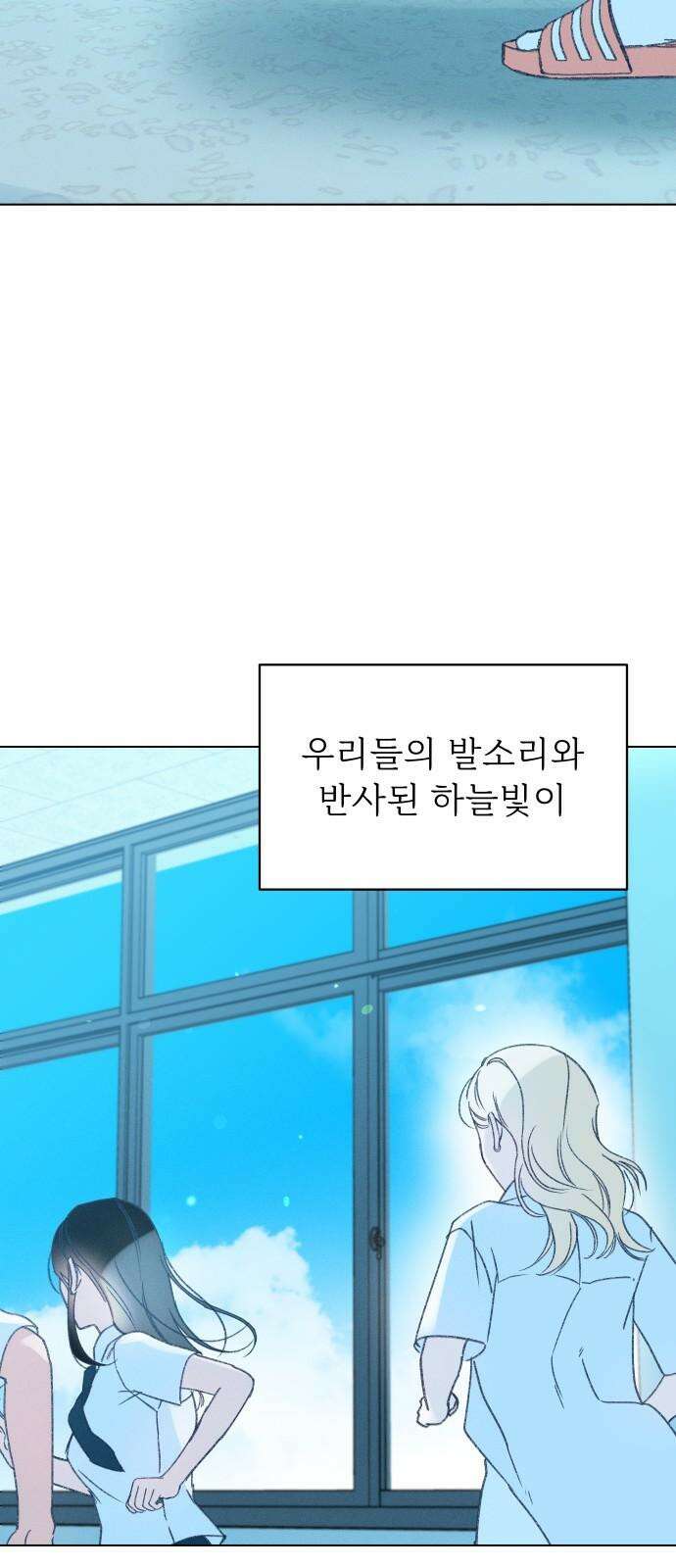 사랑하는 여름 하늘 22화 50