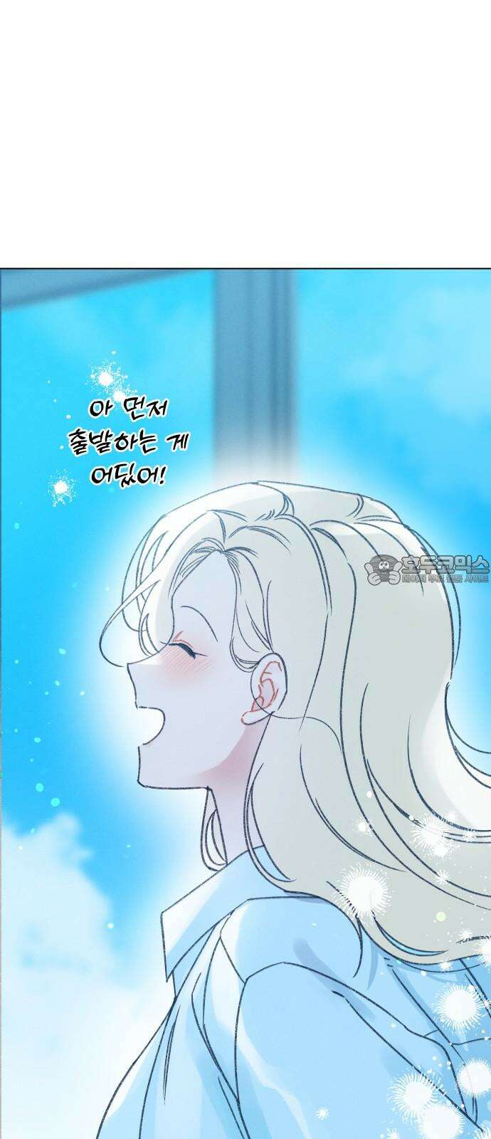 사랑하는 여름 하늘 22화 51